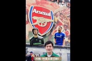 樊振东英超名人堂球员二选一挑战:贝克汉姆连胜杰拉德、亨利