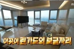 你滴林皇 😂林加德:我喜欢视野好的公寓 韩国护肤品最好